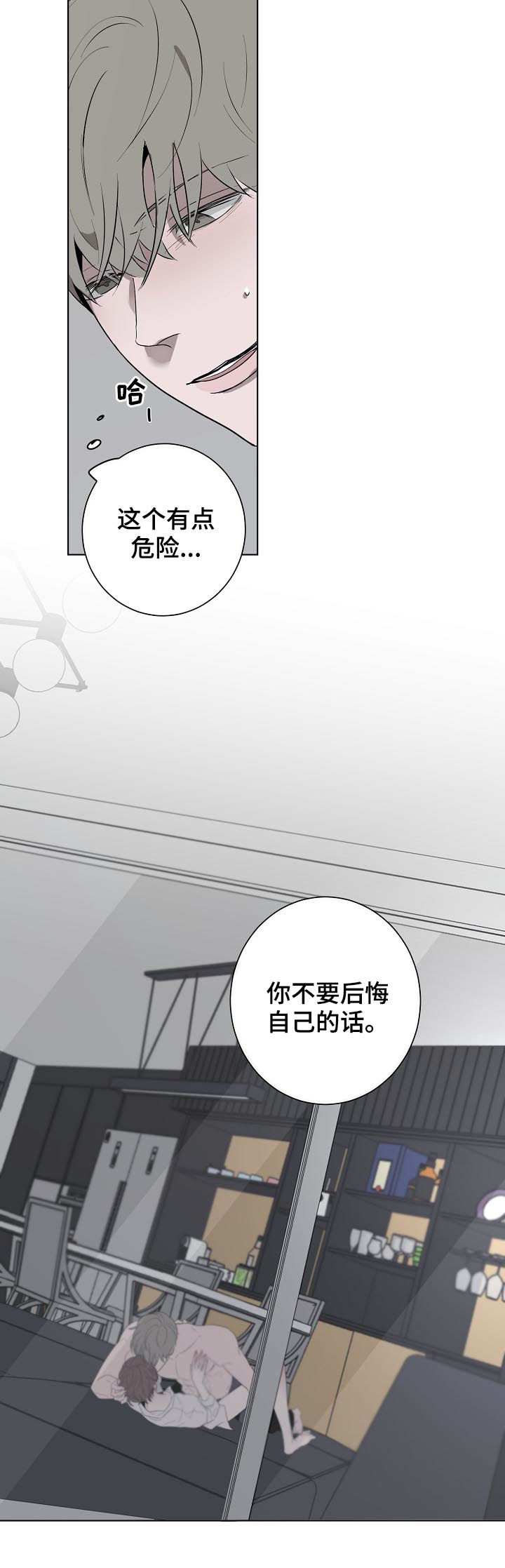 第56章：不要后悔13