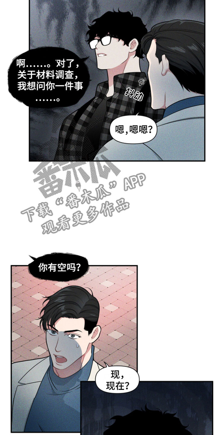 第7章：无视的惩罚4