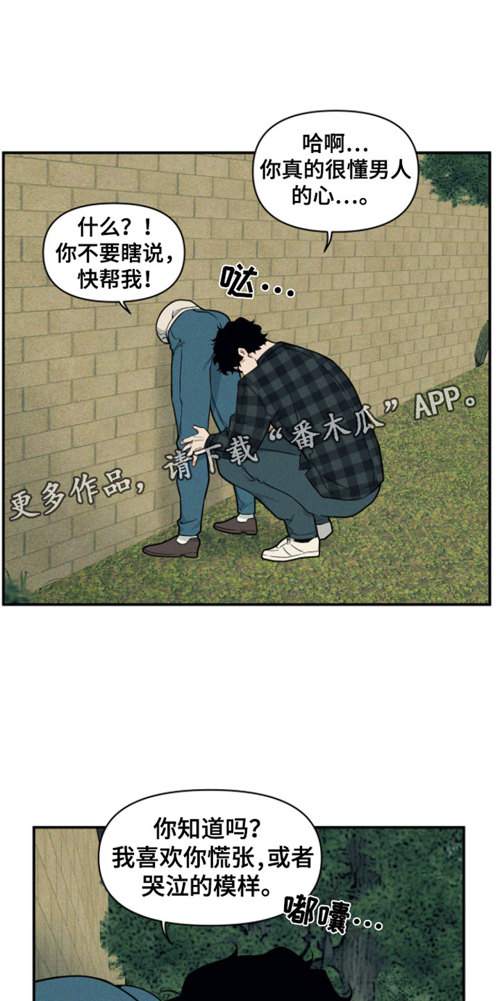 第9章：糟糕的表白（完结）0