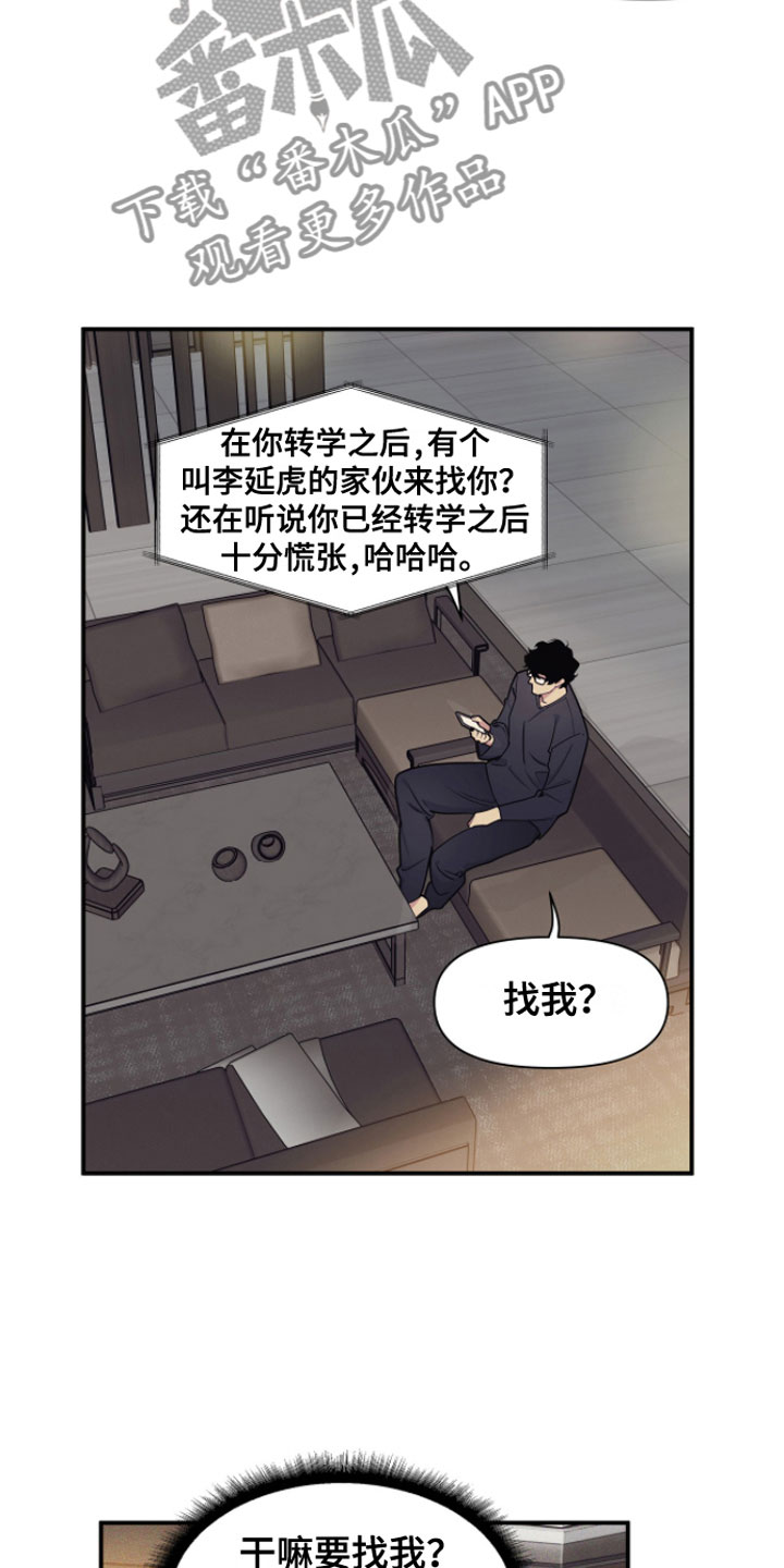 第5章：继续？3