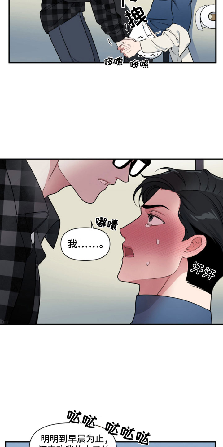 第7章：无视的惩罚9