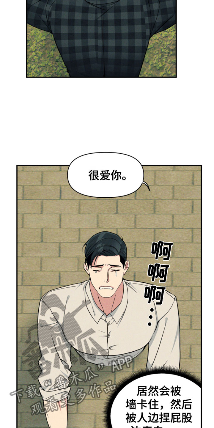 第9章：糟糕的表白（完结）2
