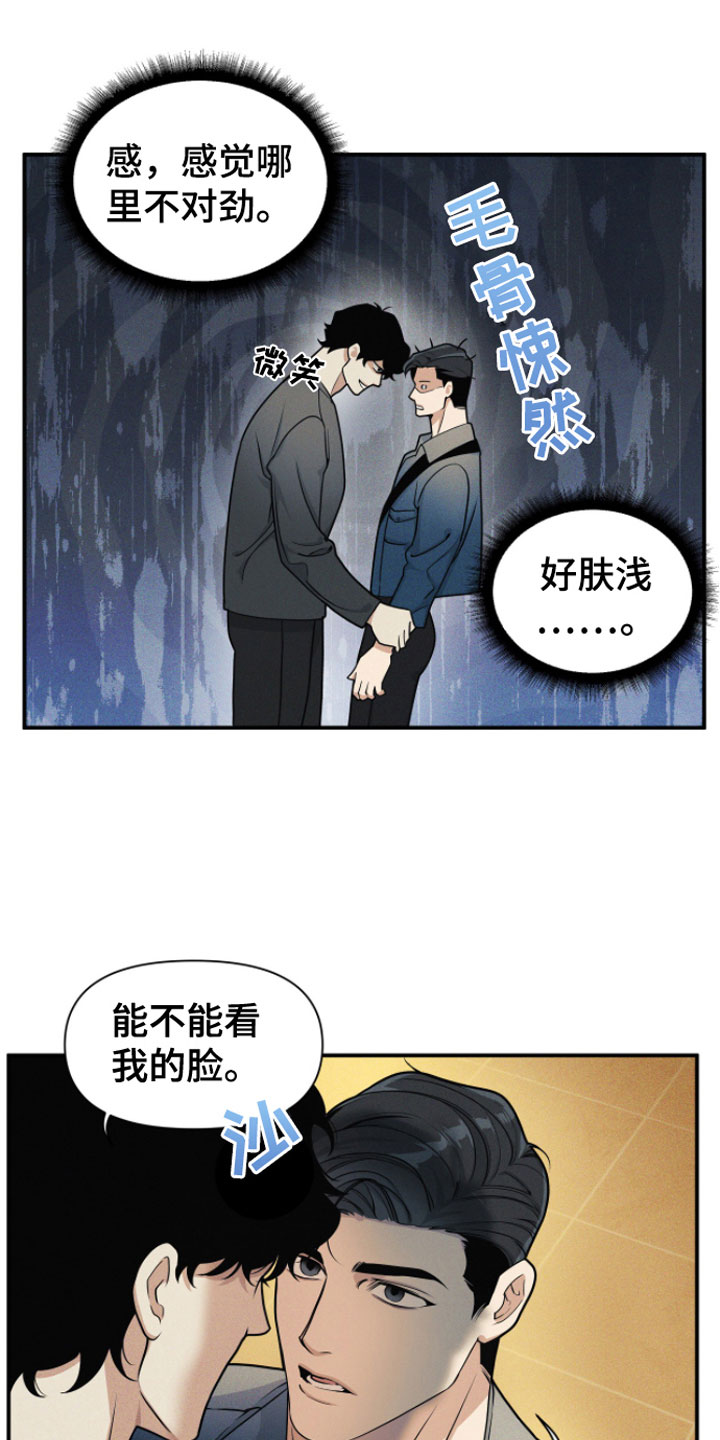 第4章：不行啊18