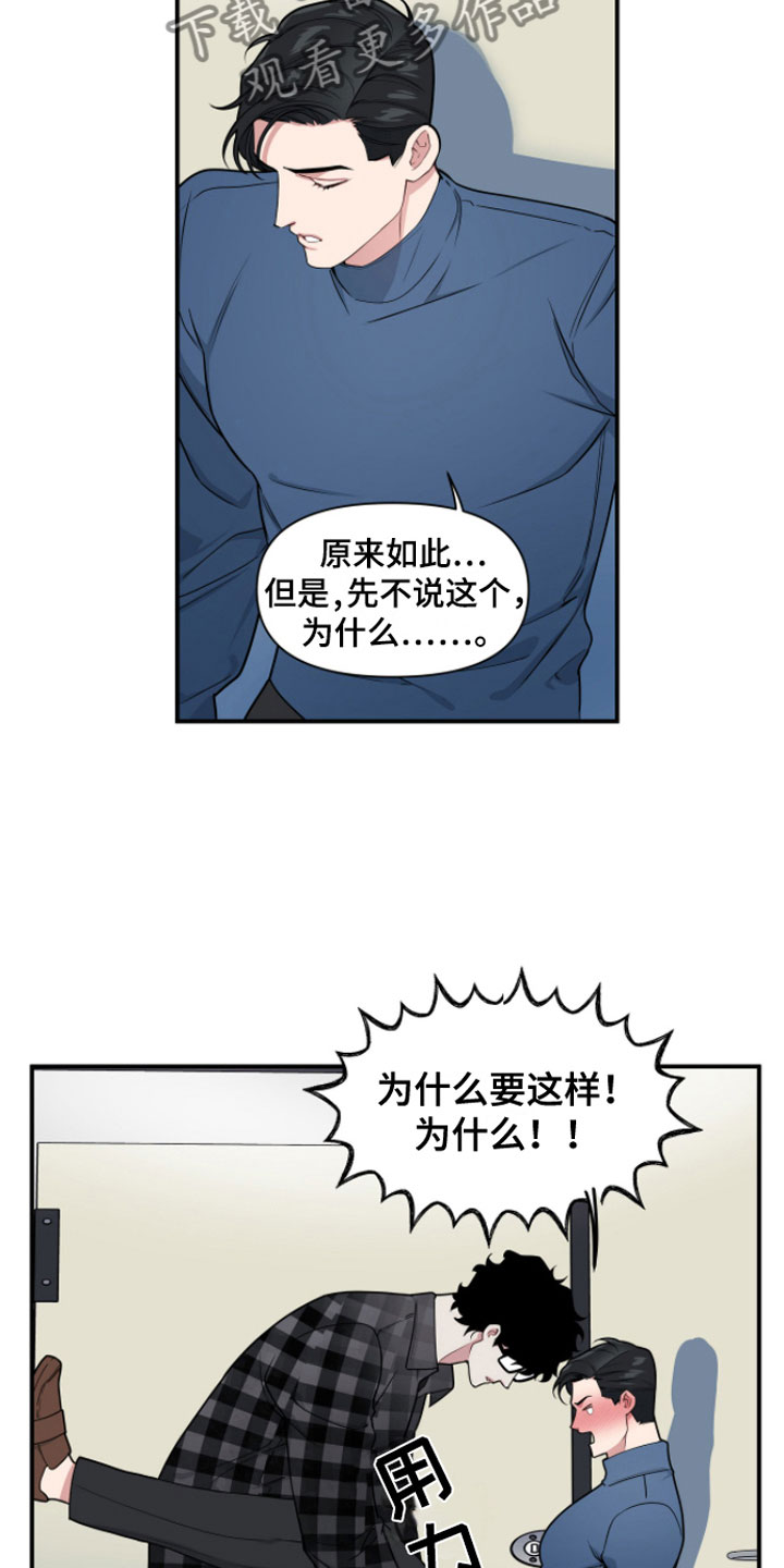 第7章：无视的惩罚8