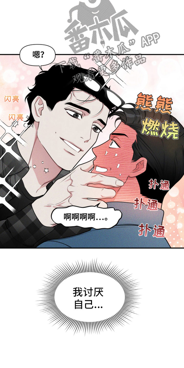 第7章：无视的惩罚14