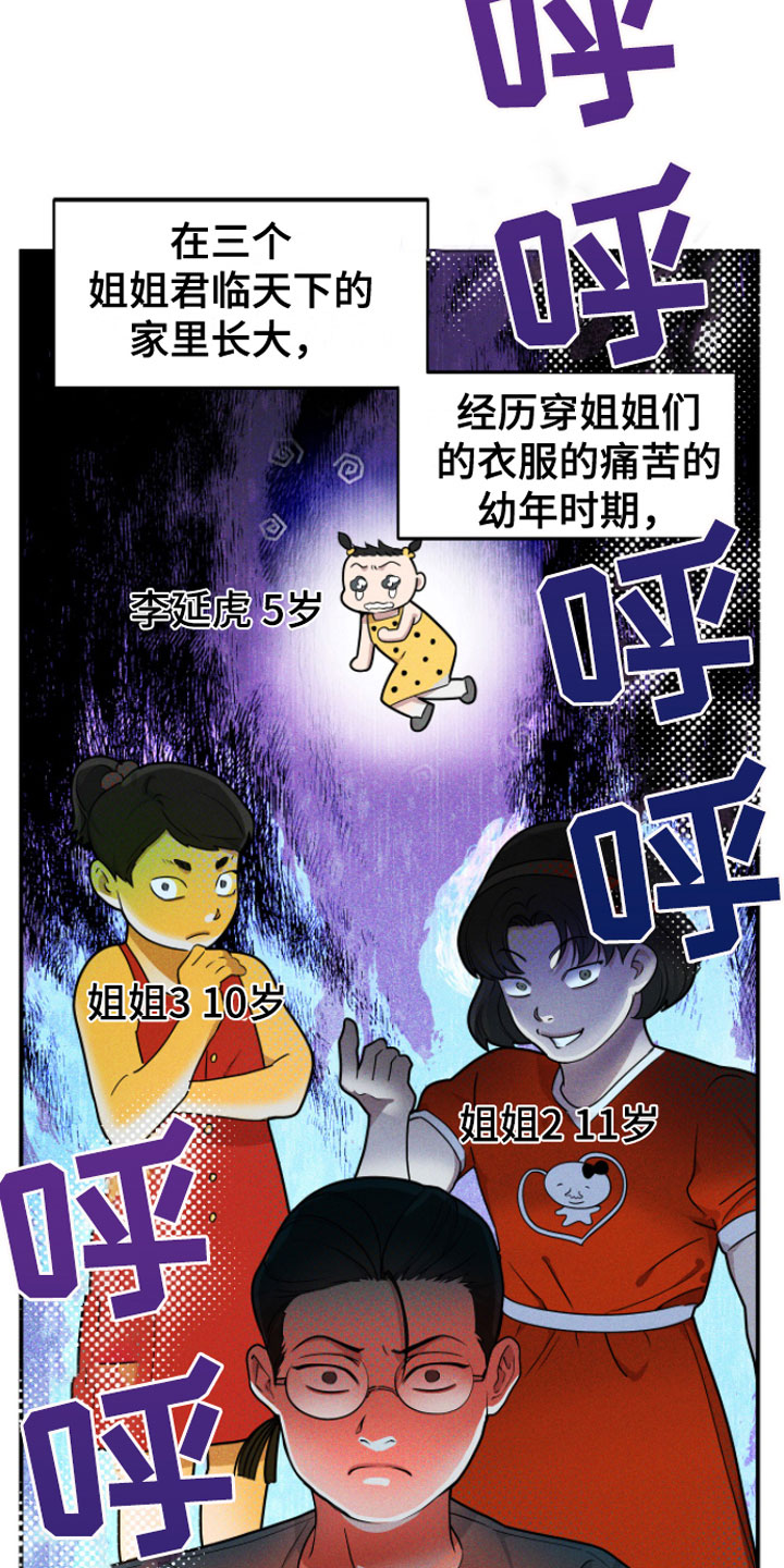 第1章：哲学怪人7