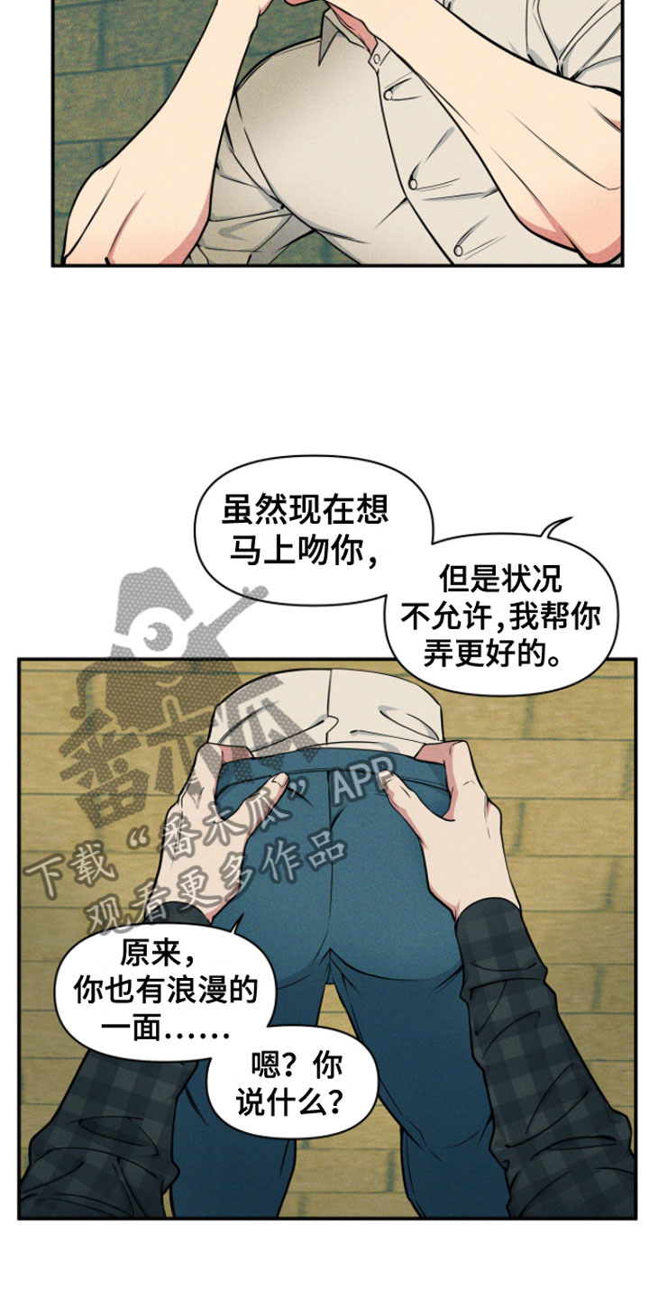 第9章：糟糕的表白（完结）6