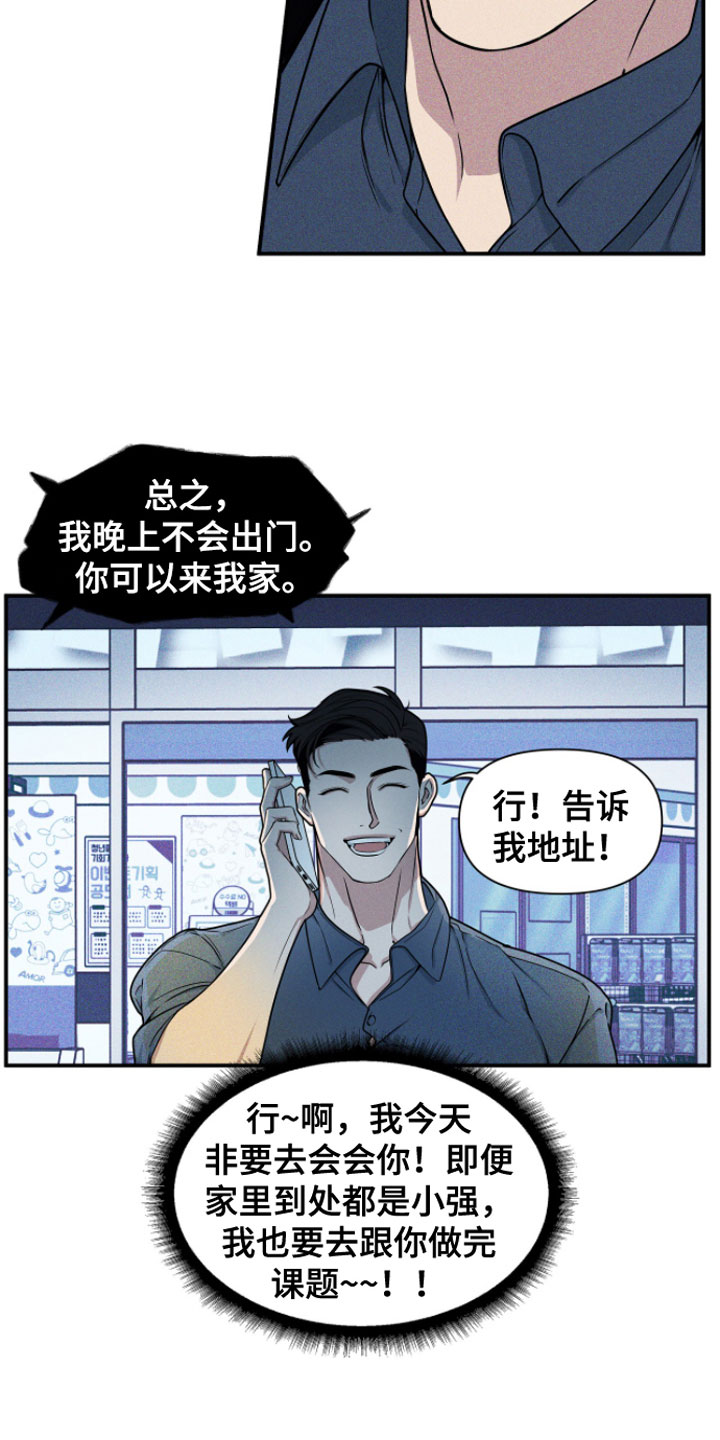 第2章：来我家6