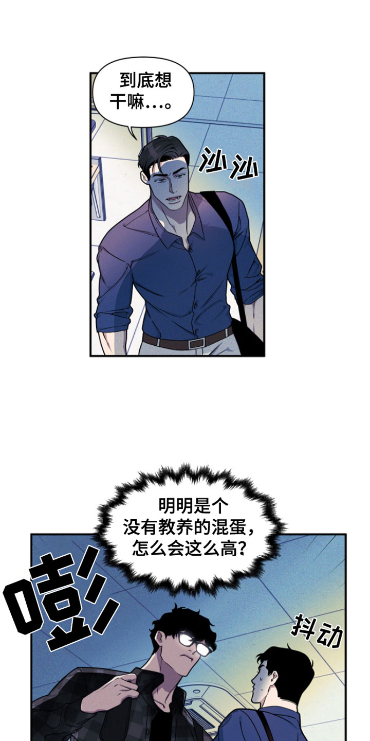 第1章：哲学怪人21