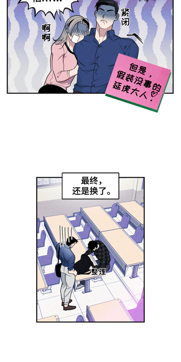 第1章：哲学怪人16