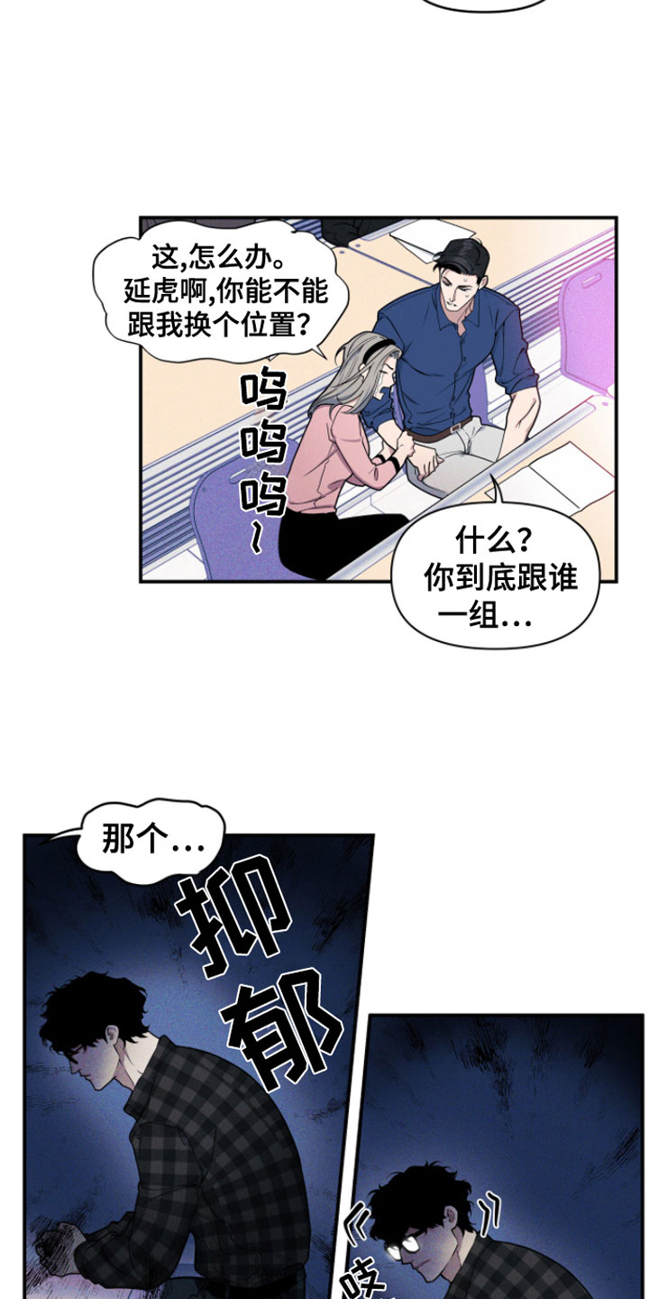 第1章：哲学怪人13