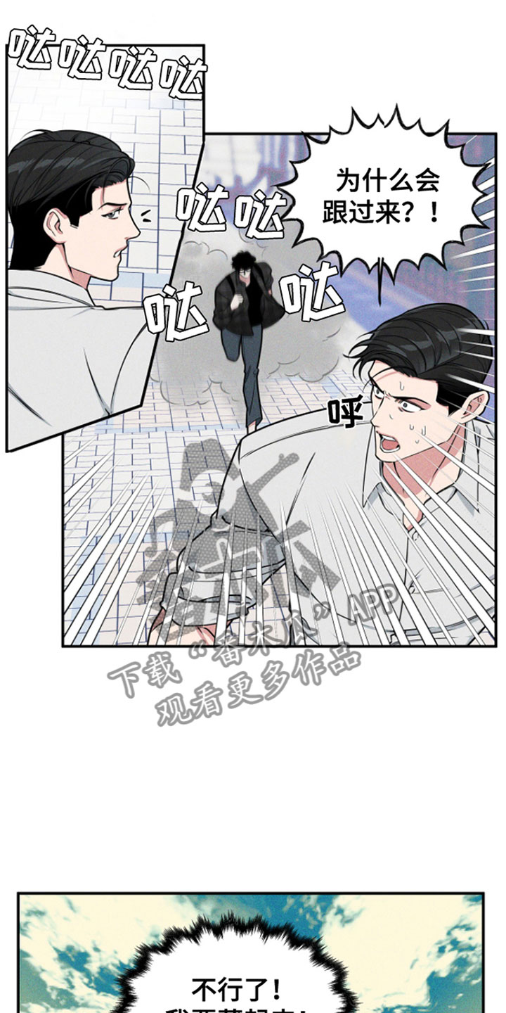 第8章：被卡在墙上14