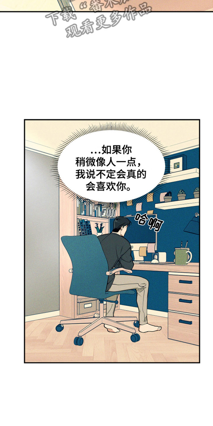 第8章：被卡在墙上9