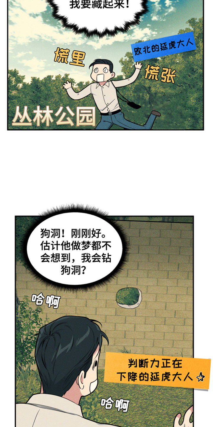 第8章：被卡在墙上15