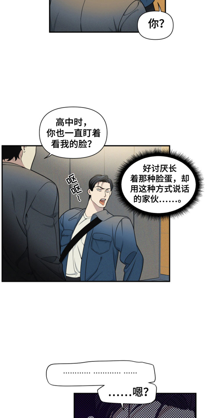 第4章：不行啊12