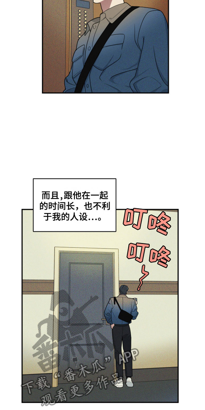 第4章：不行啊6