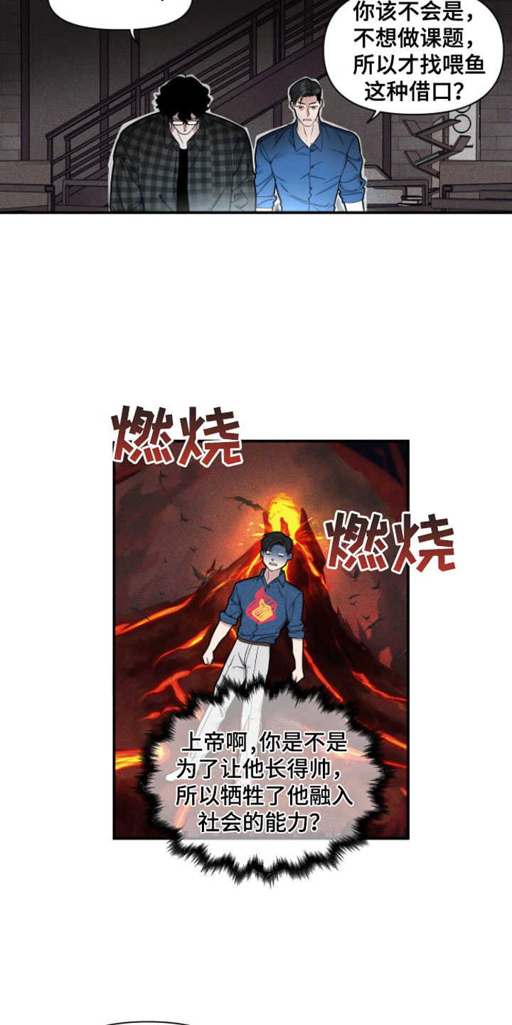 第3章：有趣8
