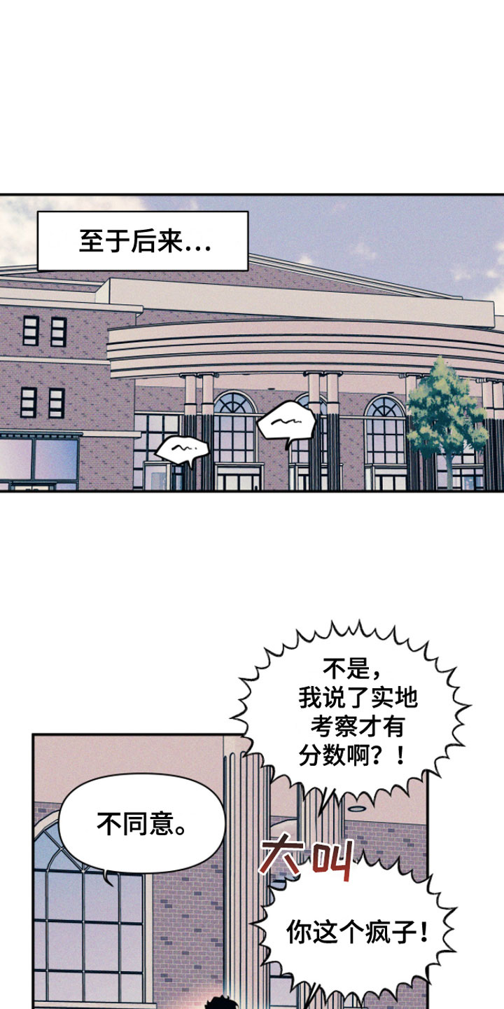 第9章：糟糕的表白（完结）13