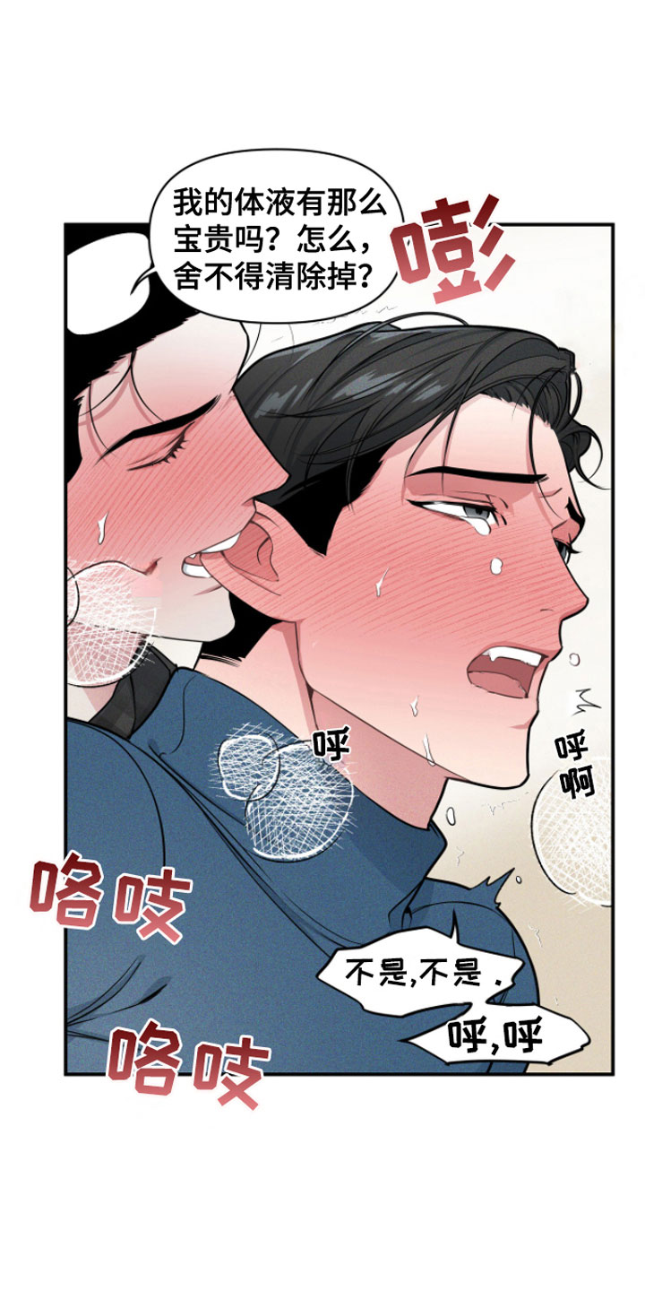 第7章：无视的惩罚19
