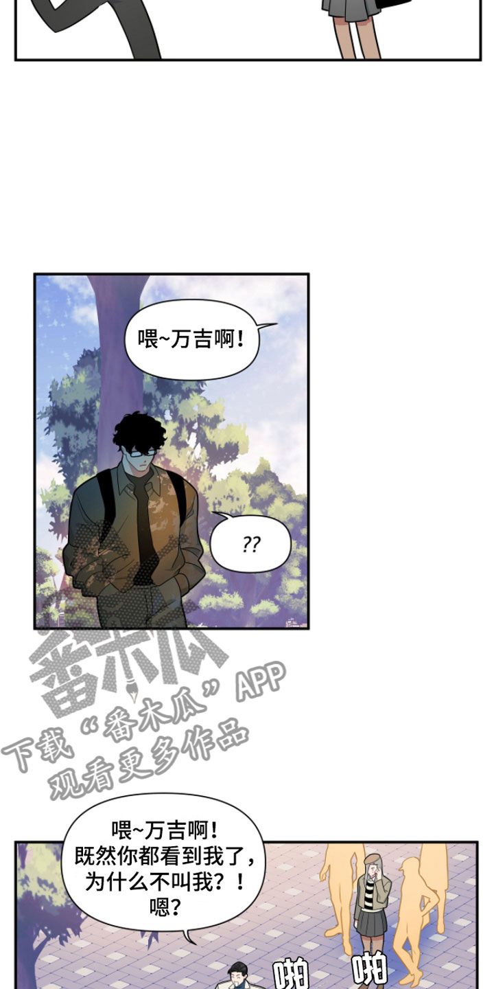 第7章：无视的惩罚2