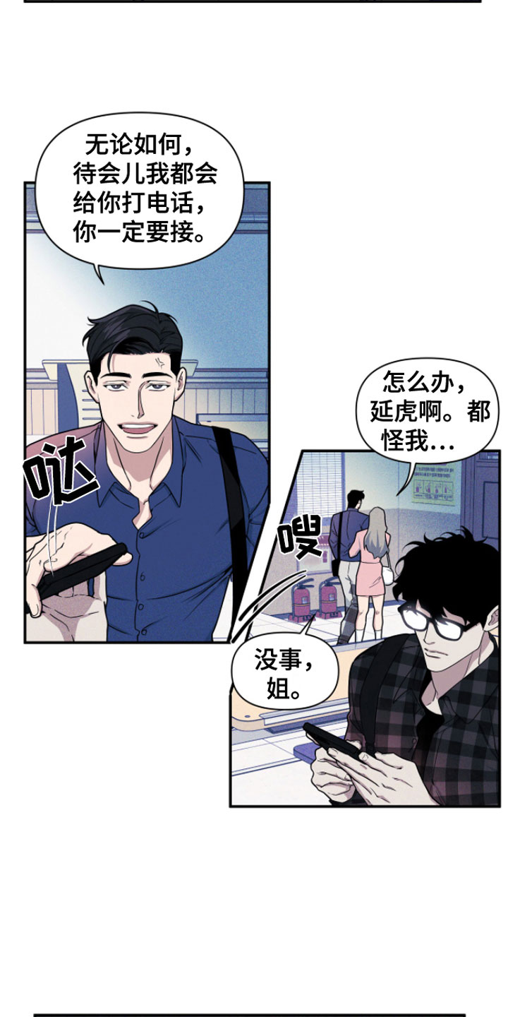 第1章：哲学怪人24