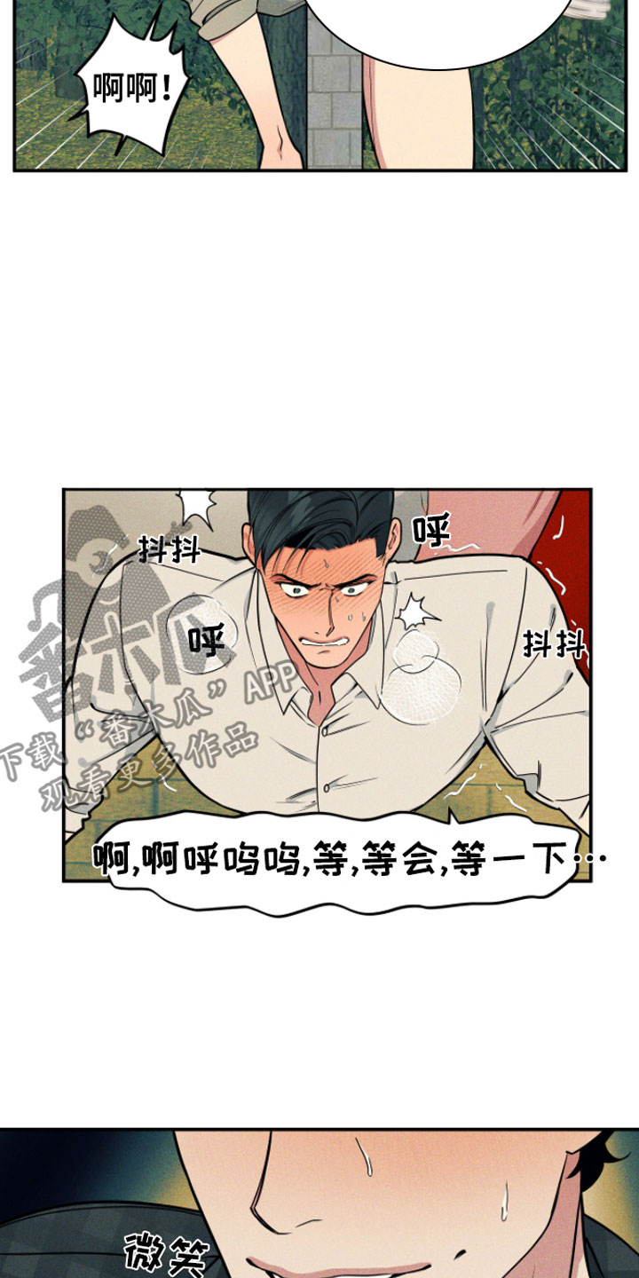 第9章：糟糕的表白（完结）8