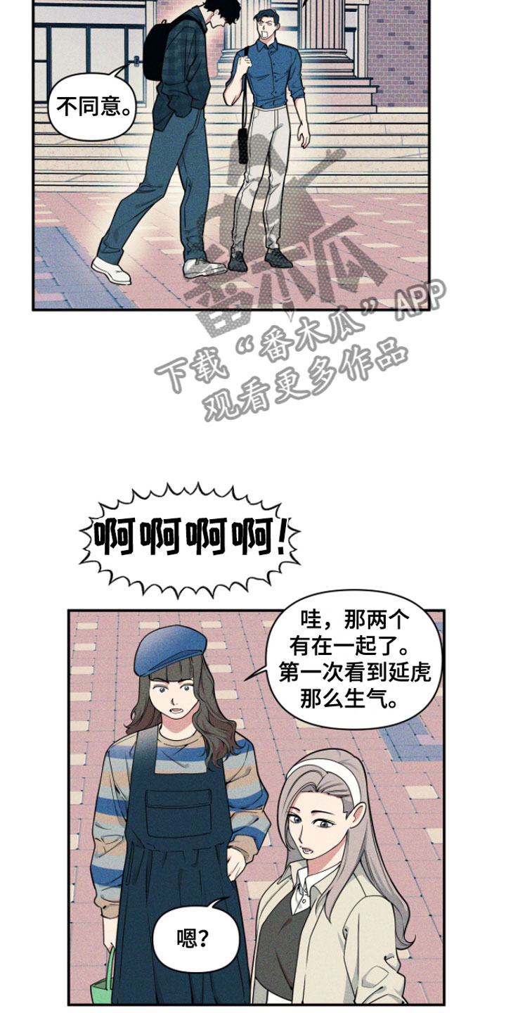 第9章：糟糕的表白（完结）14