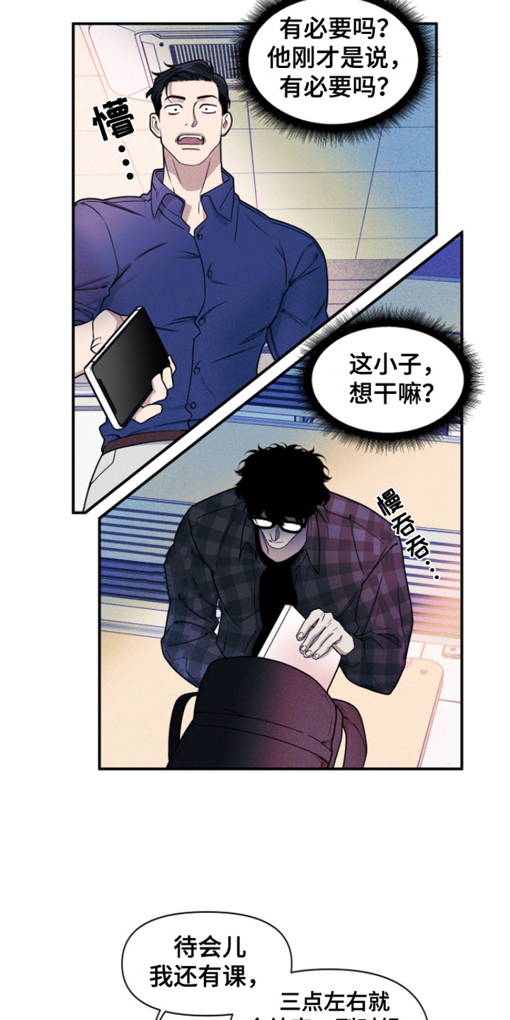 第1章：哲学怪人18