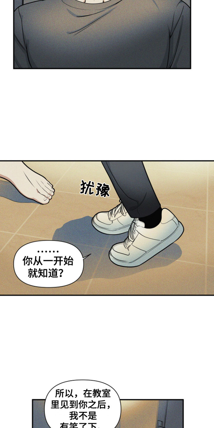 第4章：不行啊14