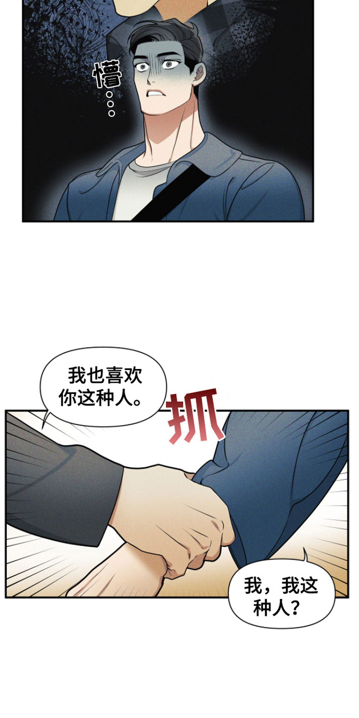 第4章：不行啊16