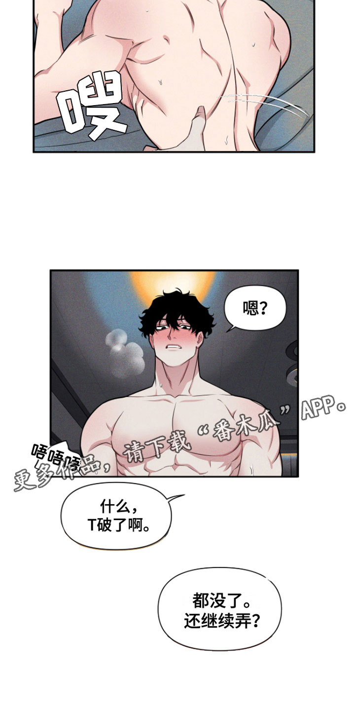 第5章：继续？18