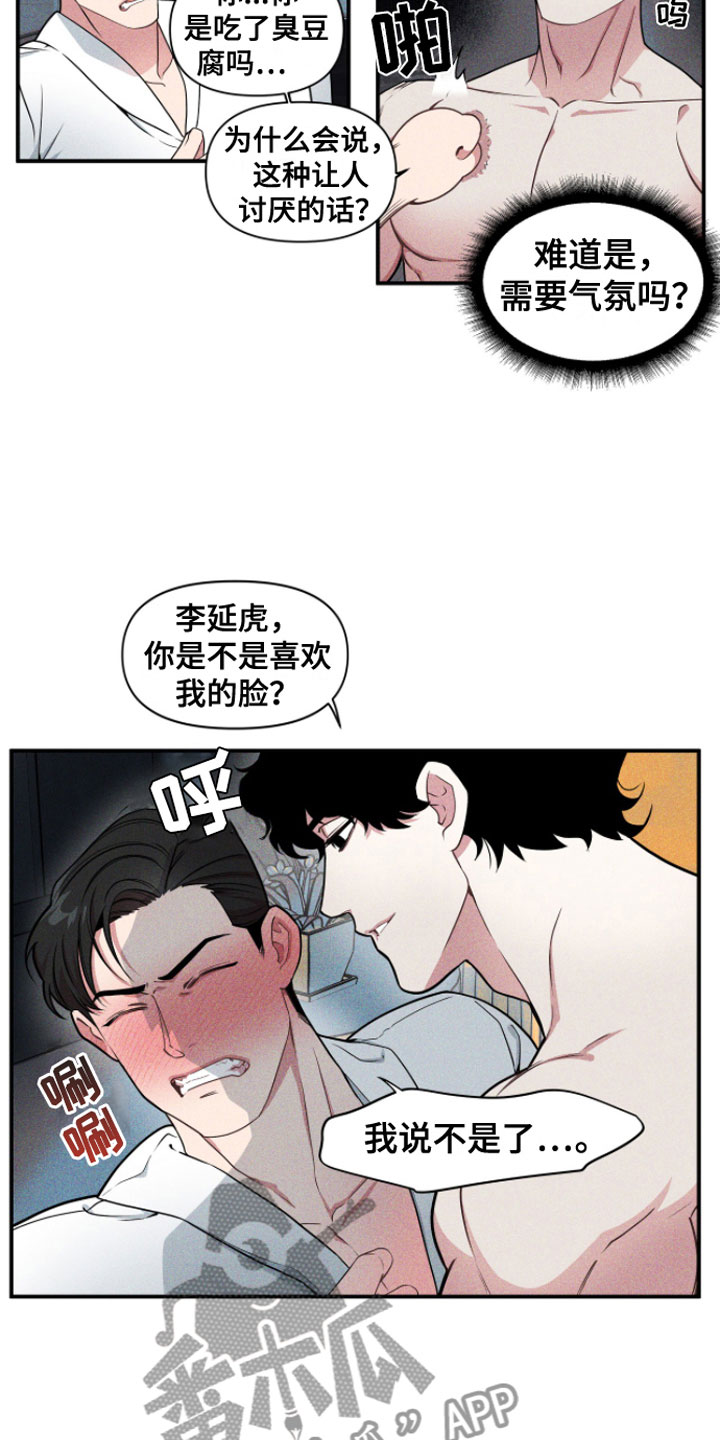 第5章：继续？12