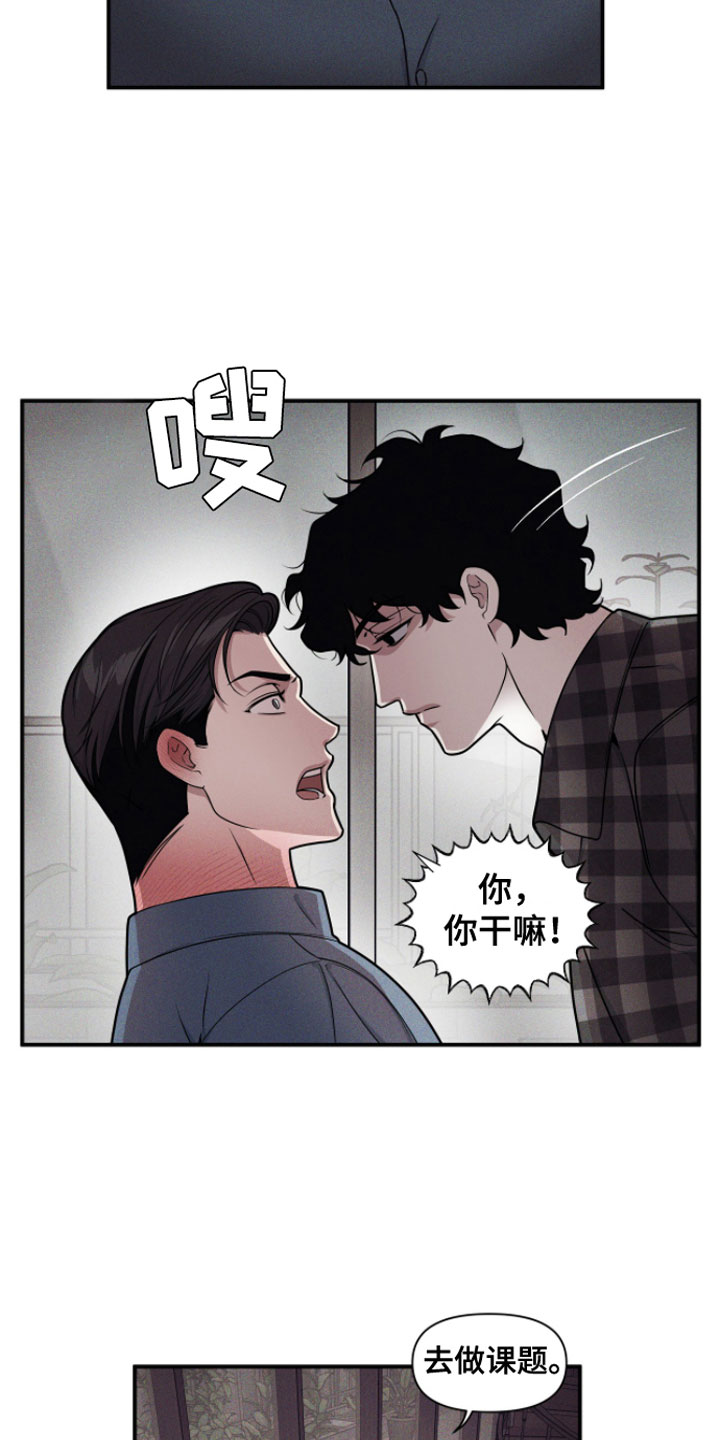 第3章：有趣16