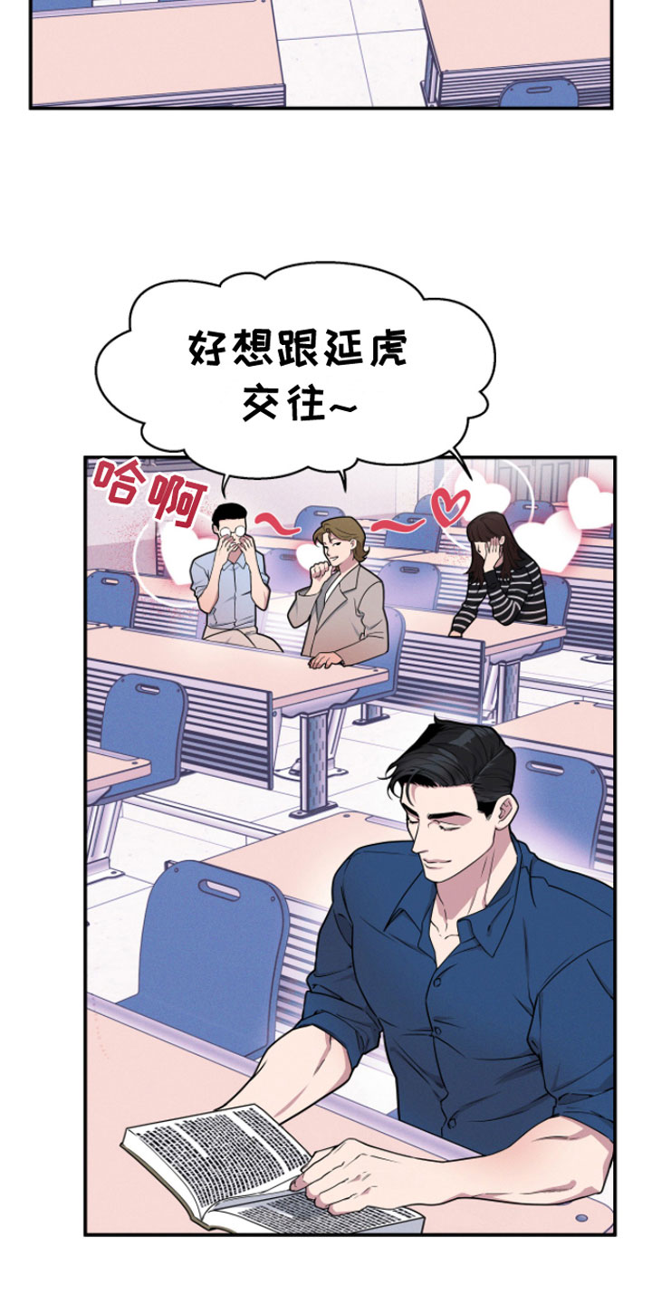 第1章：哲学怪人5