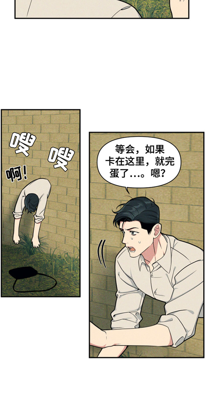第8章：被卡在墙上16