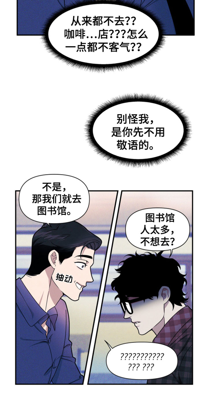第1章：哲学怪人20