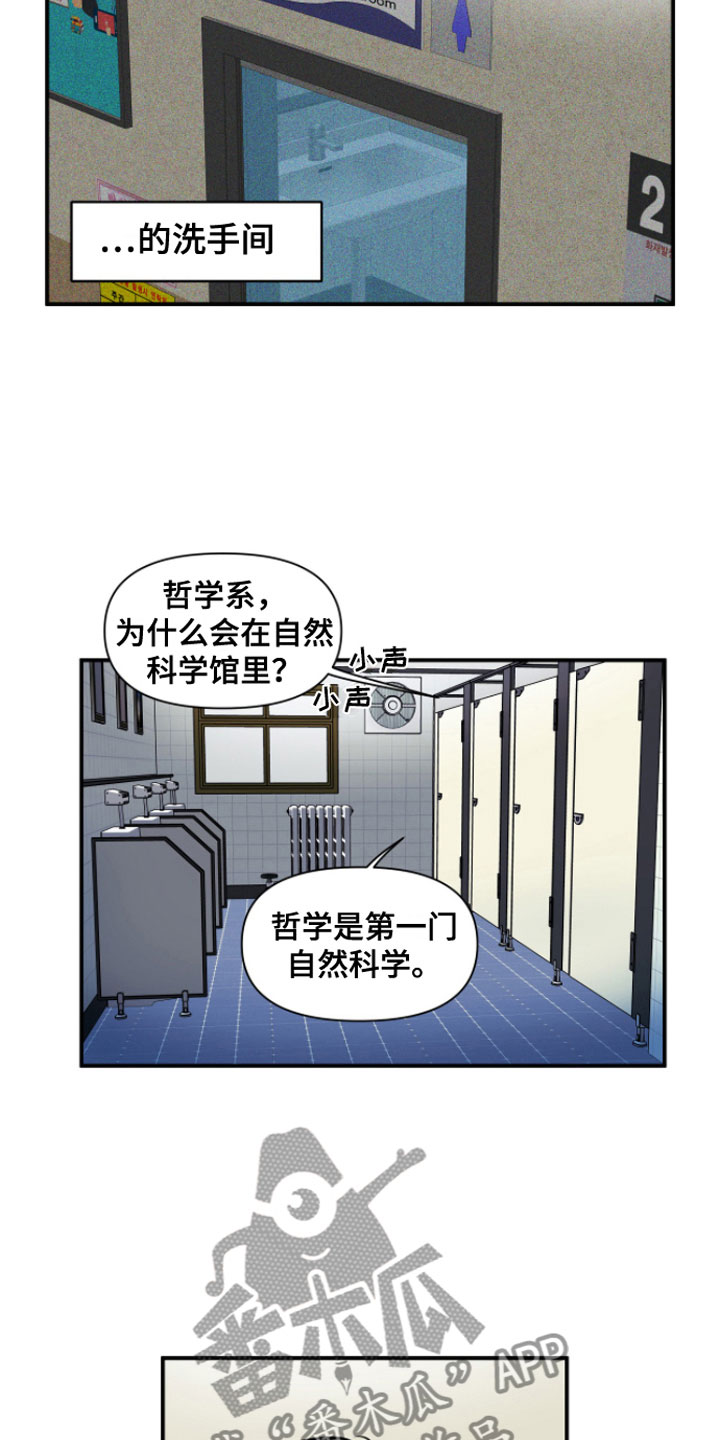 第7章：无视的惩罚7