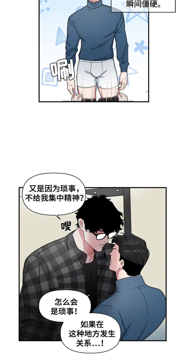 第7章：无视的惩罚11