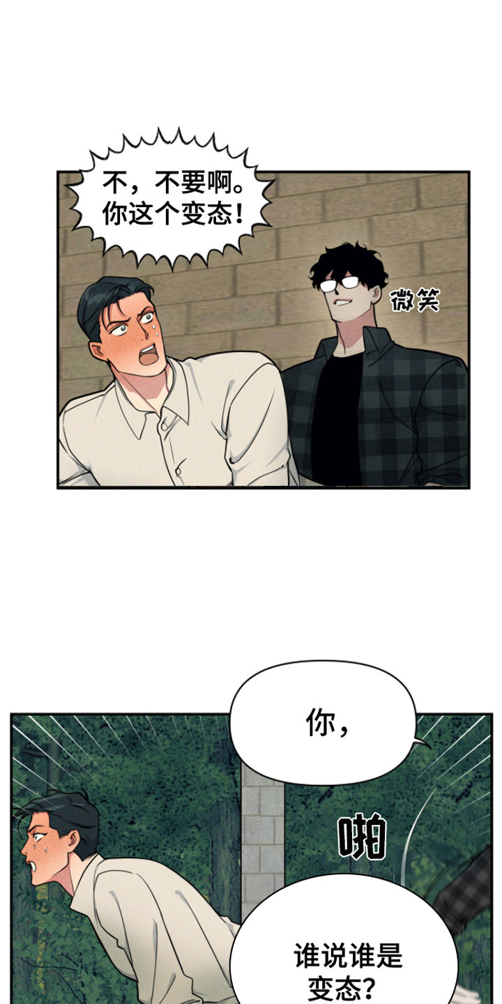 第9章：糟糕的表白（完结）7