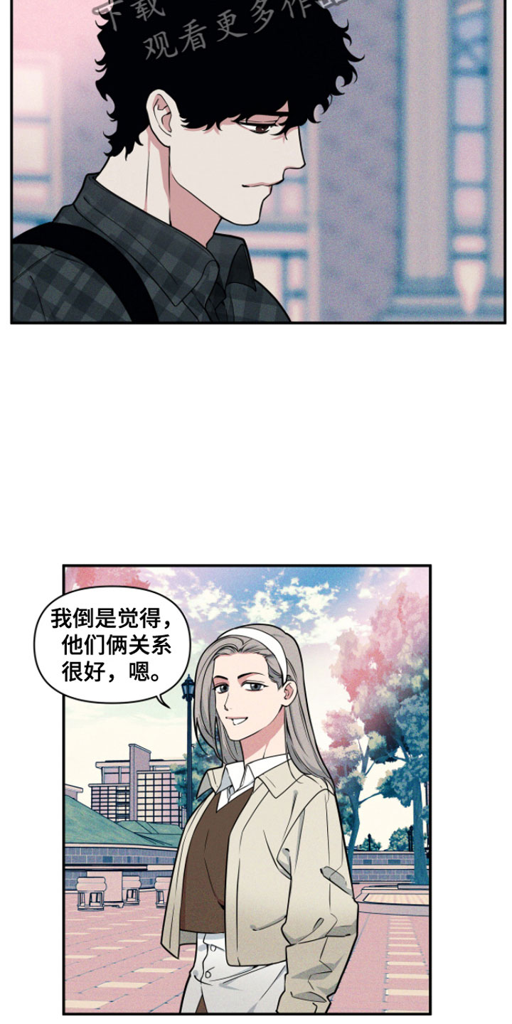 第9章：糟糕的表白（完结）16