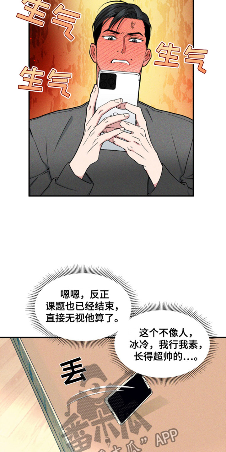 第8章：被卡在墙上8