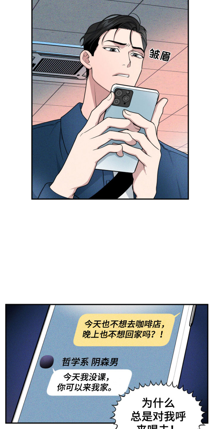 第4章：不行啊3