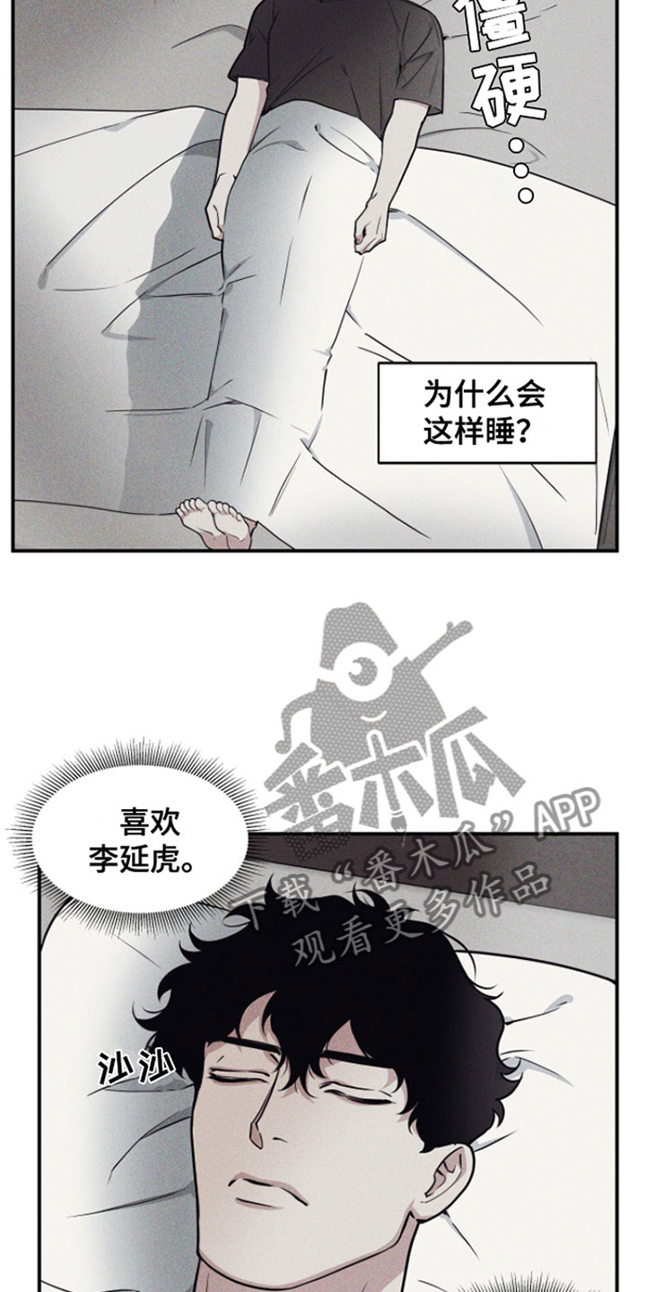 第8章：被卡在墙上6
