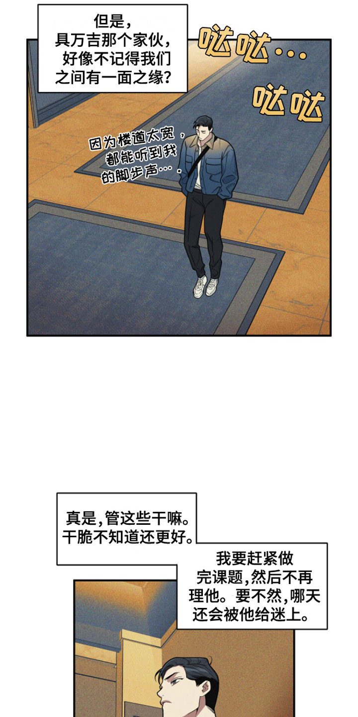 第4章：不行啊5