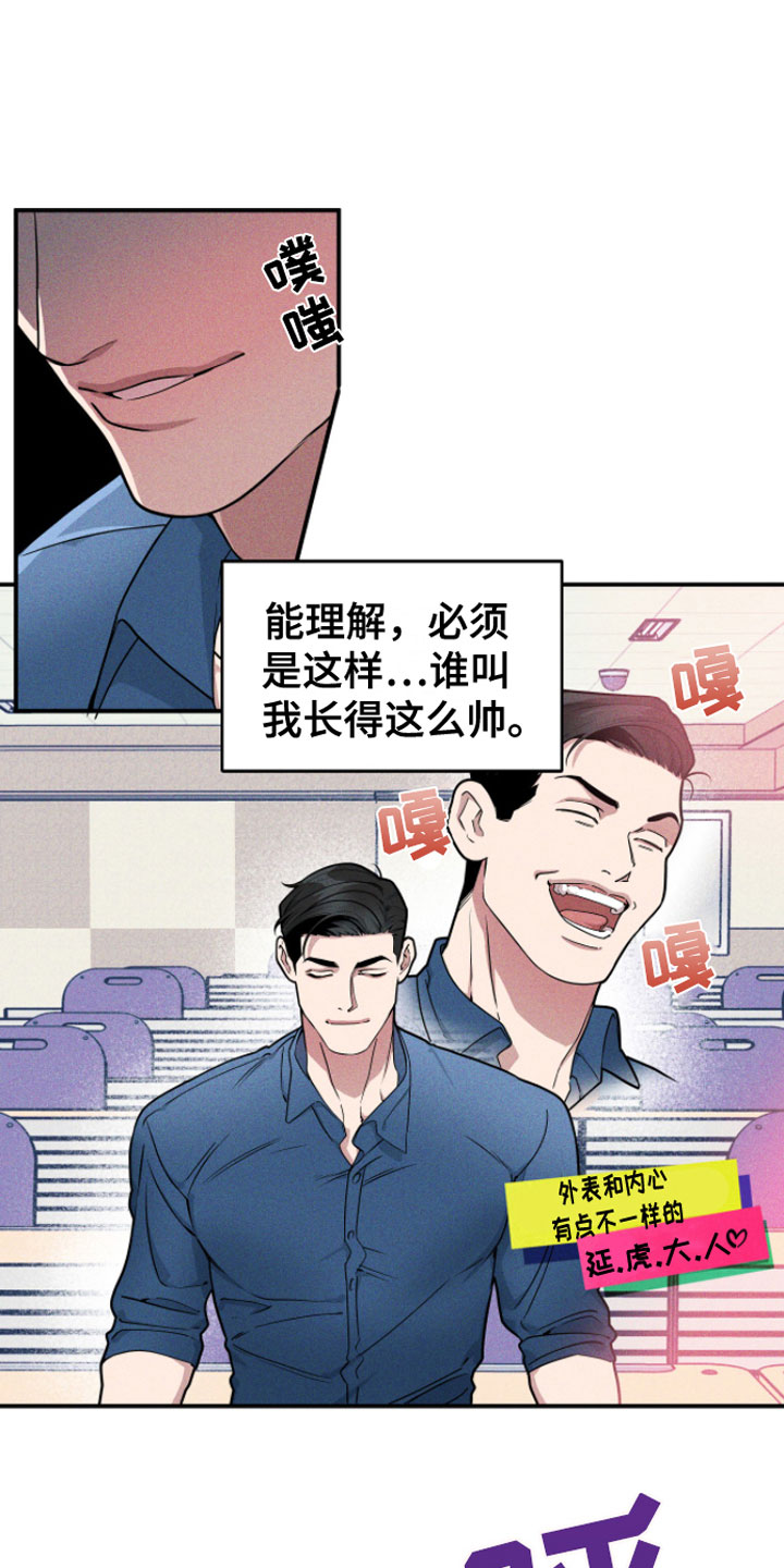 第1章：哲学怪人6