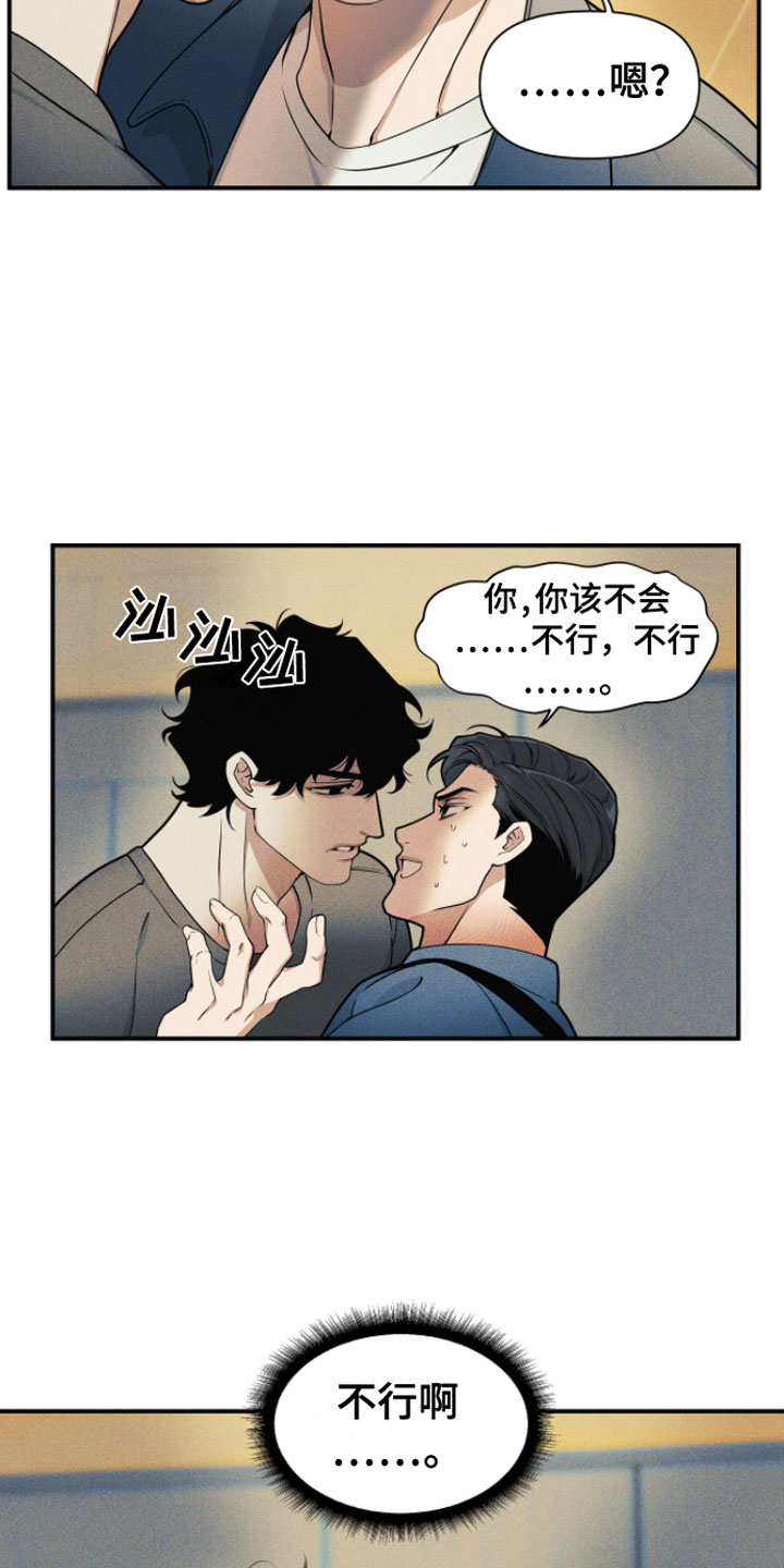 第4章：不行啊19