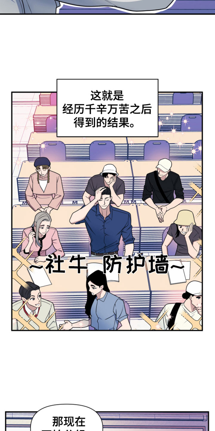 第1章：哲学怪人10