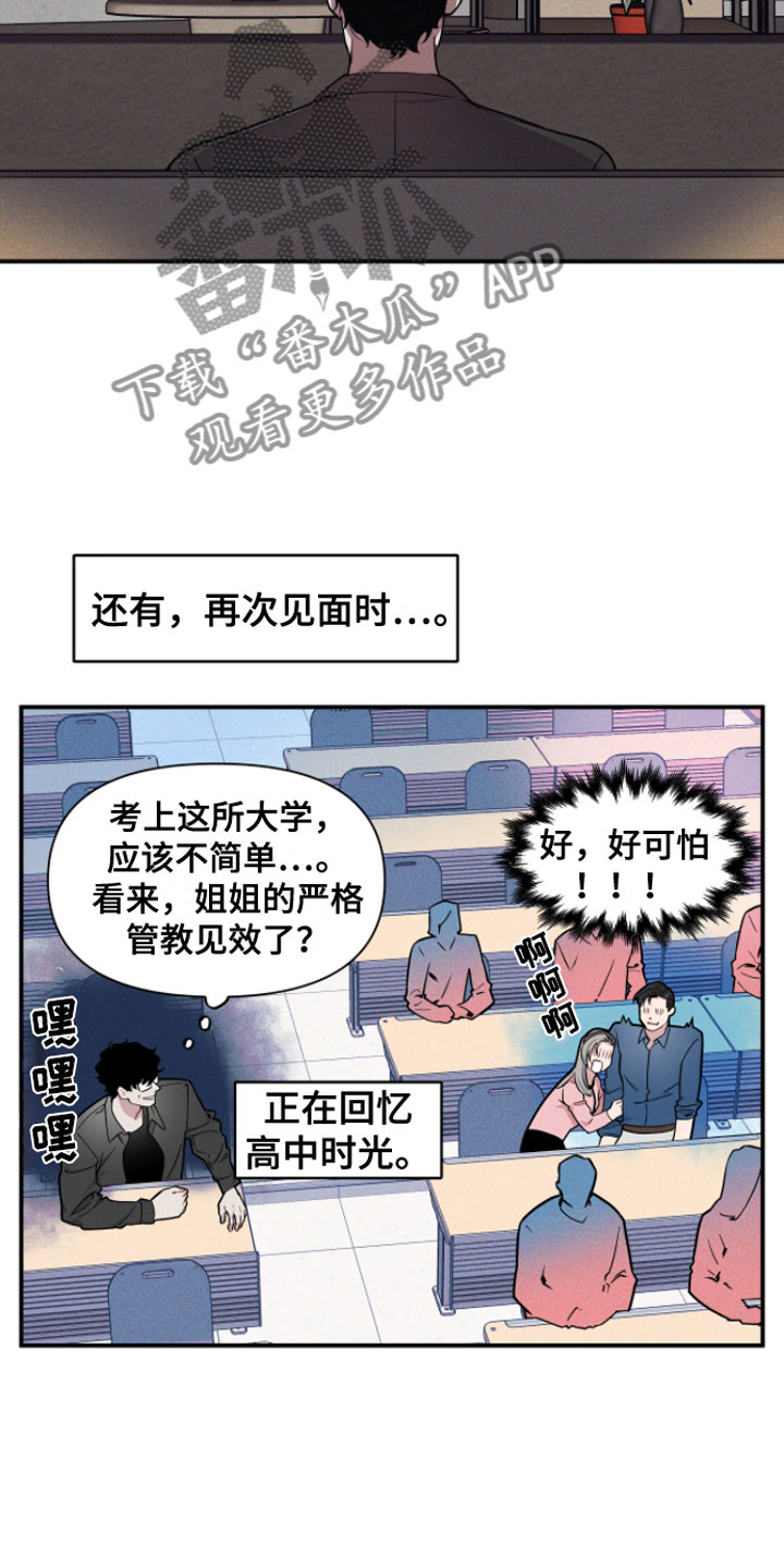 第5章：继续？5