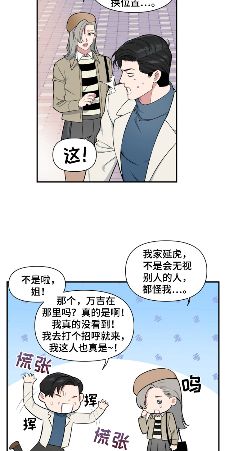 第7章：无视的惩罚1