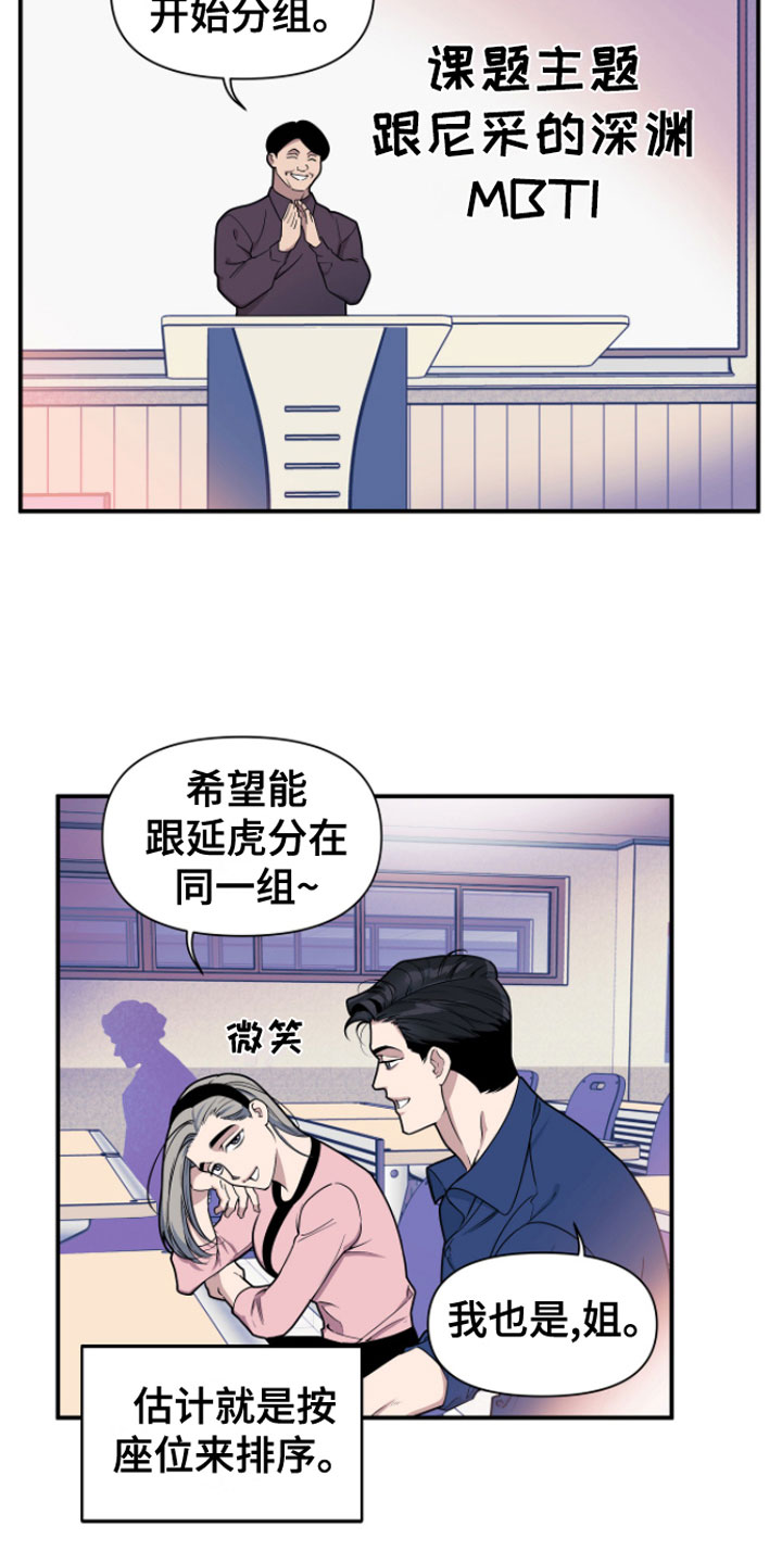 第1章：哲学怪人11